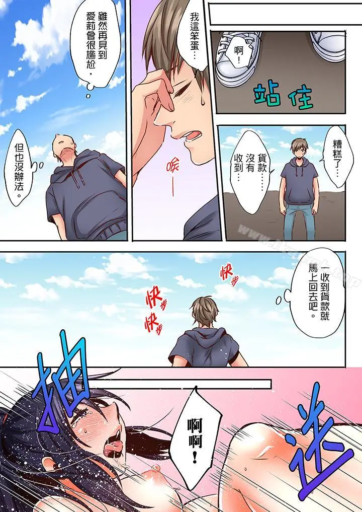 漫画《夜袭熟睡姪女的叔父》第18话第6张图