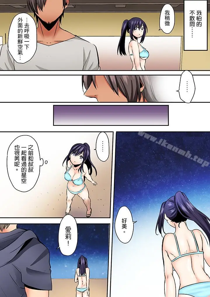 漫画《夜袭熟睡姪女的叔父》第22话第5张图