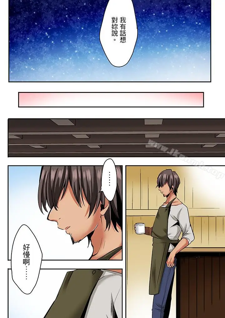 漫画《夜袭熟睡姪女的叔父》第22话第7张图