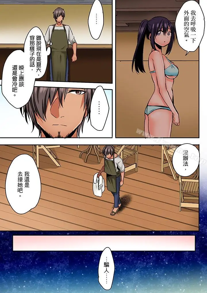 漫画《夜袭熟睡姪女的叔父》第22话第8张图
