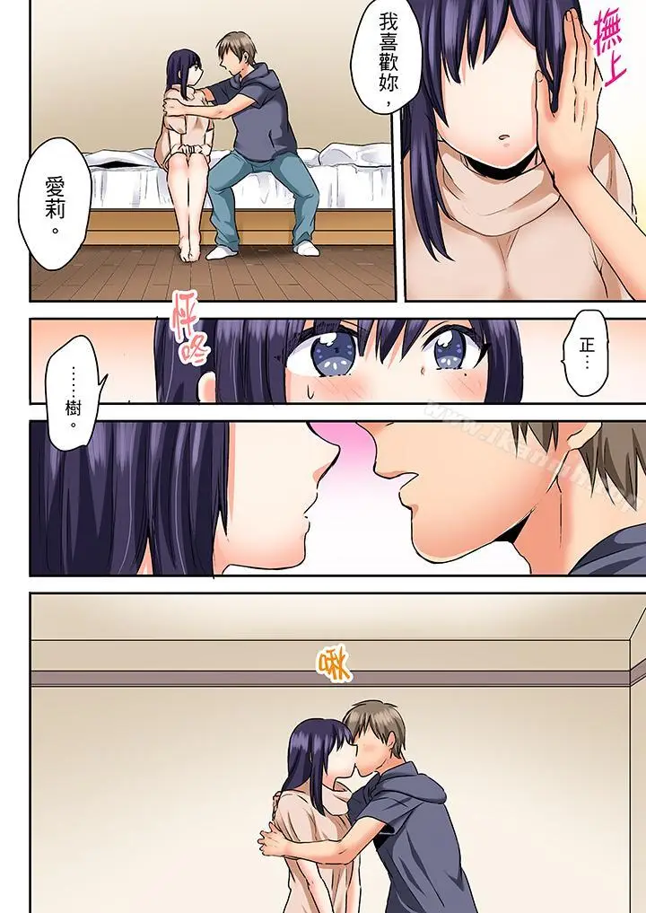 漫画《夜袭熟睡姪女的叔父》第23话第9张图