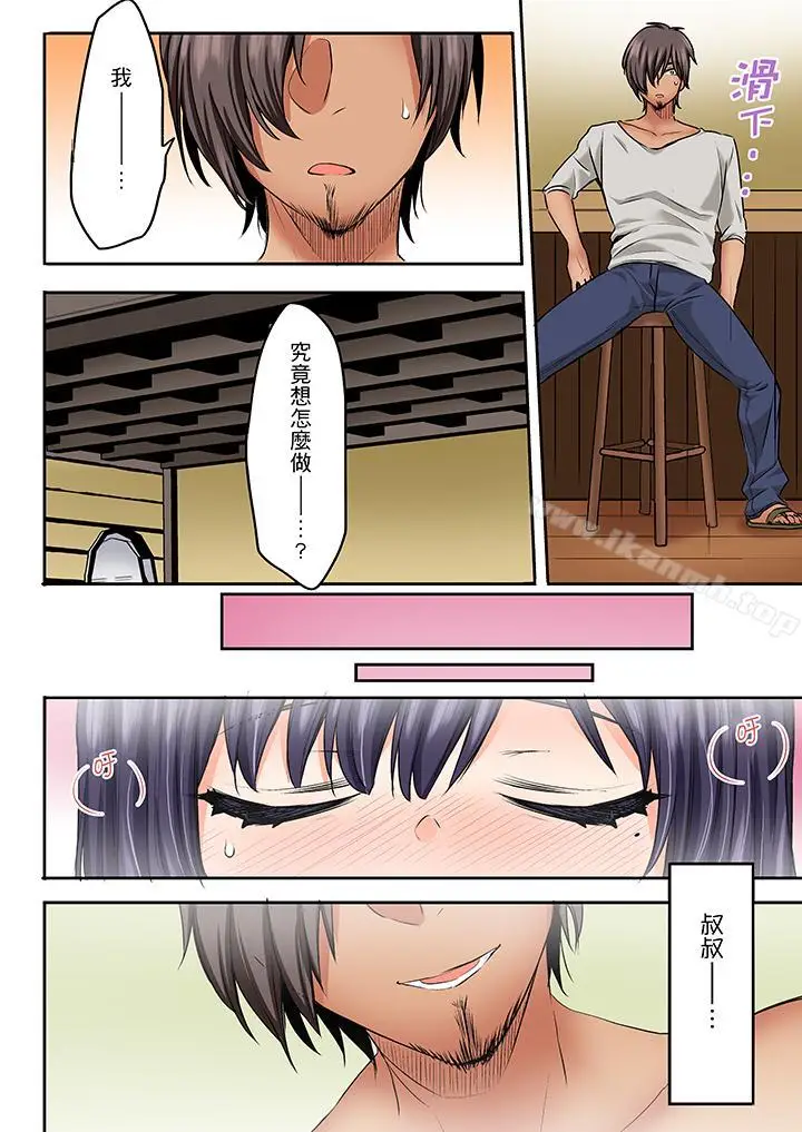 漫画《夜袭熟睡姪女的叔父》第25话第13张图