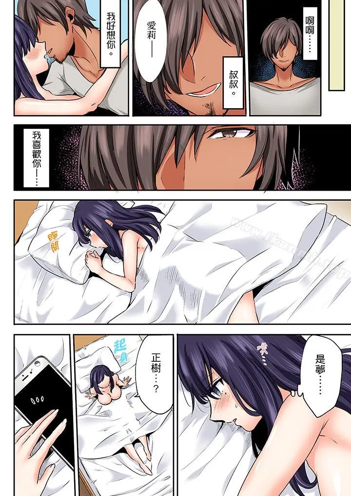 漫画《夜袭熟睡姪女的叔父》第25话第3张图
