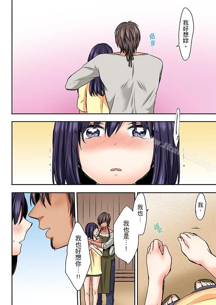 漫画《夜袭熟睡姪女的叔父》第26话第13张图