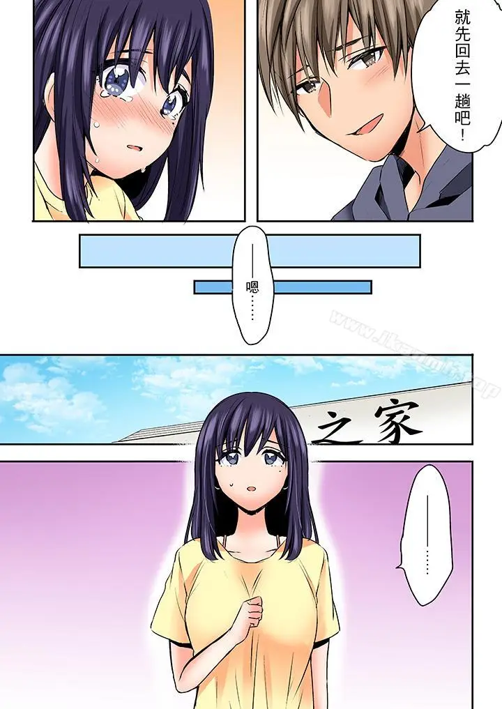 漫画《夜袭熟睡姪女的叔父》第26话第8张图