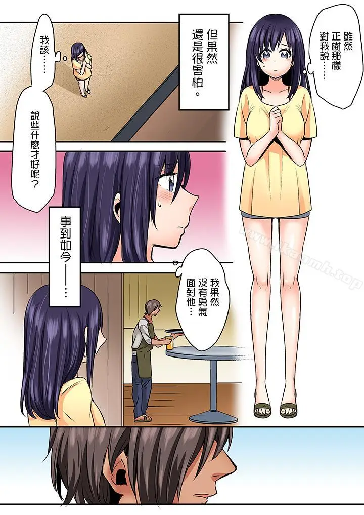漫画《夜袭熟睡姪女的叔父》第26话第9张图