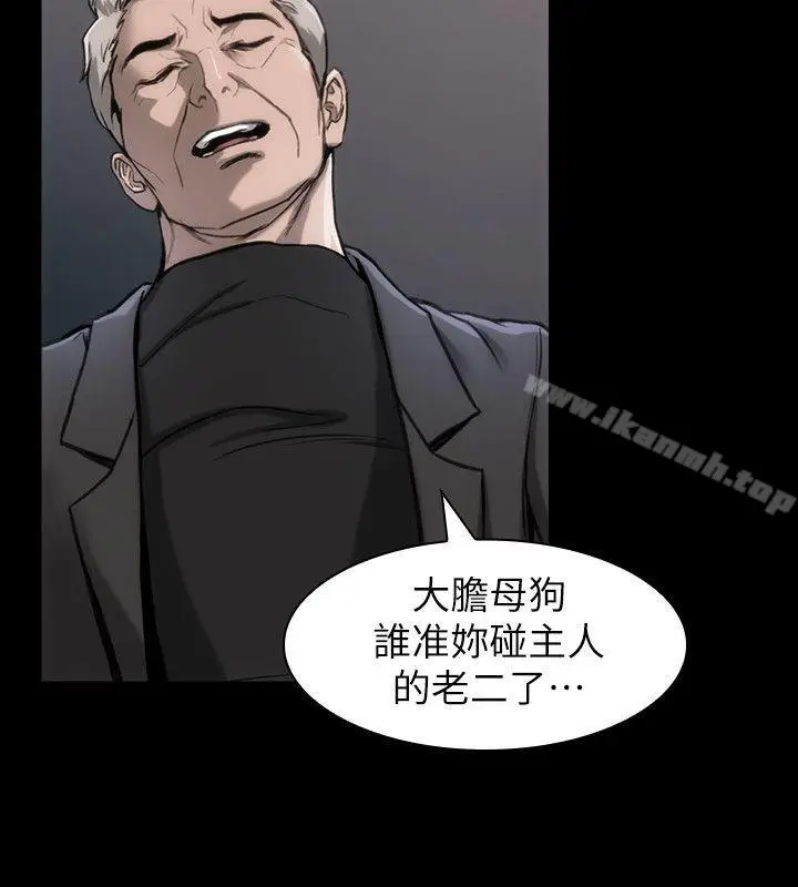 漫画《女演员》第14话第14张图