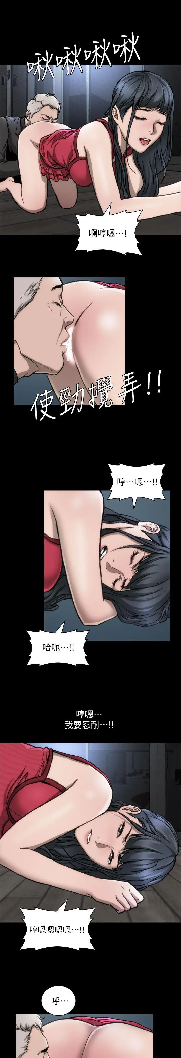 漫画《女演员》第14话第21张图