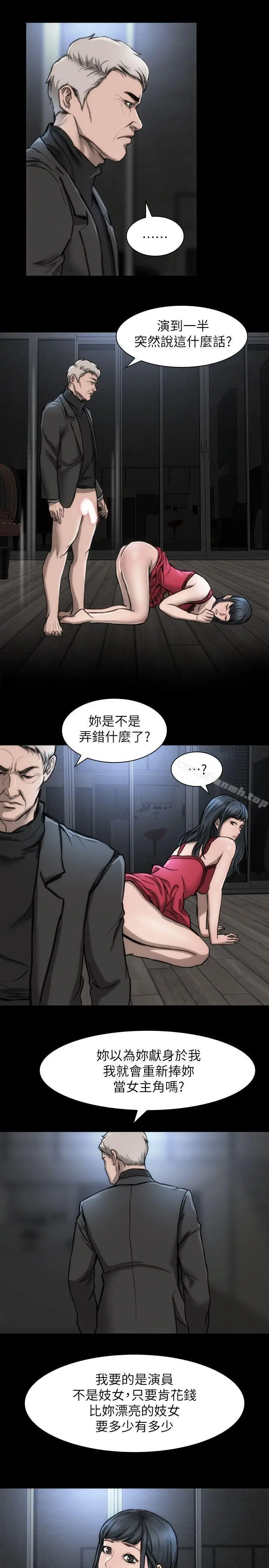 漫画《女演员》第14话第27张图