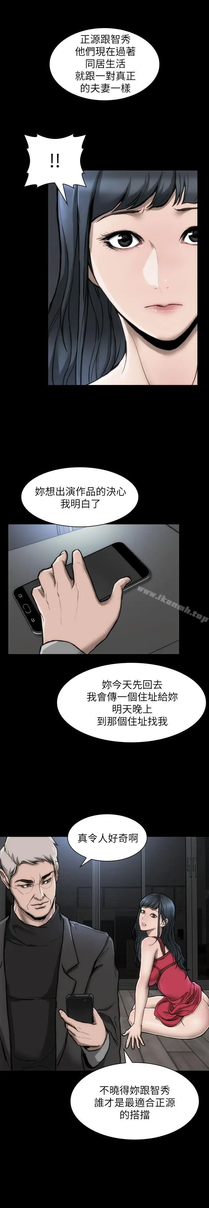 漫画《女演员》第14话第29张图