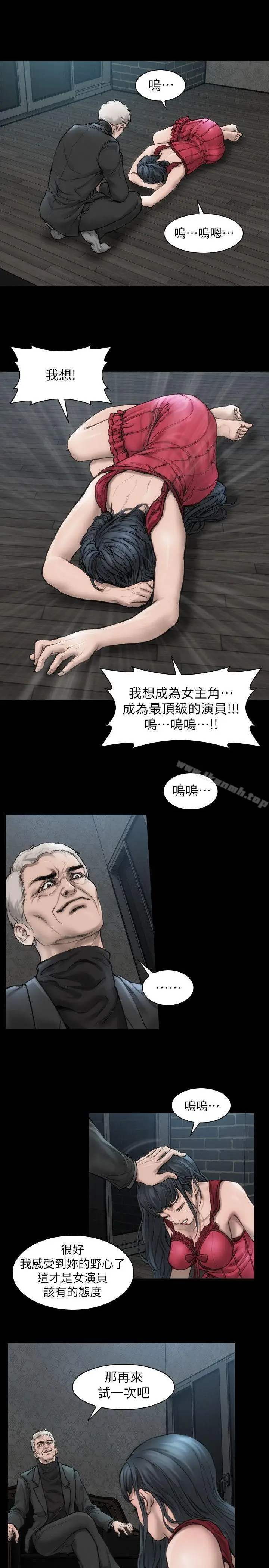 漫画《女演员》第14话第8张图