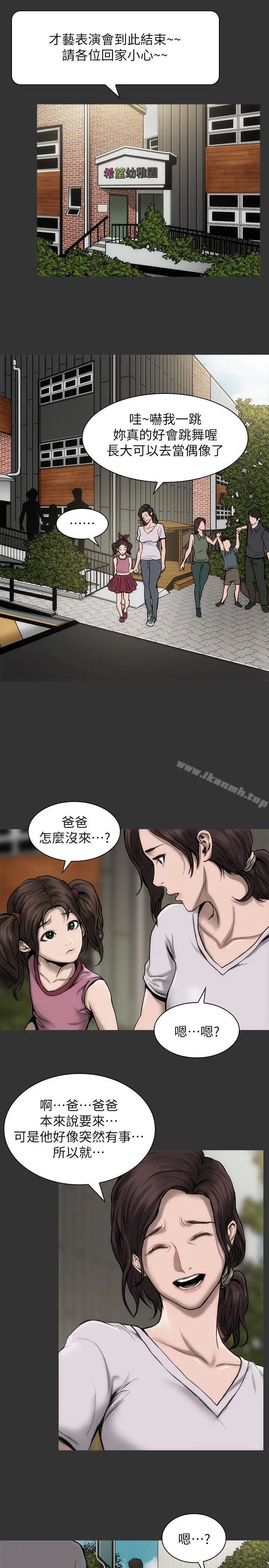 漫画《女演员》第16话第12张图