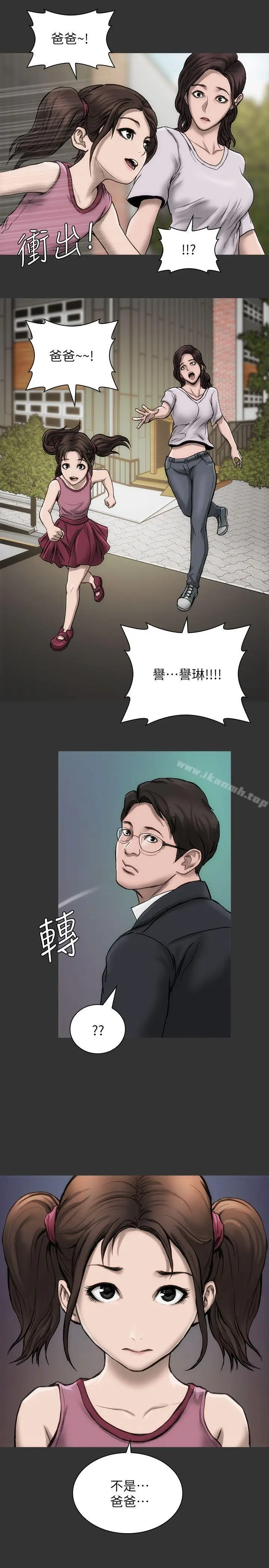 漫画《女演员》第16话第14张图