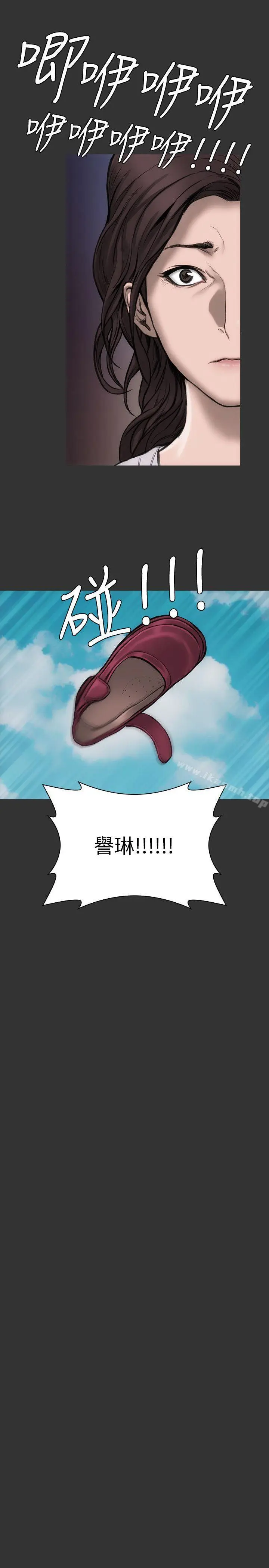 漫画《女演员》第16话第15张图