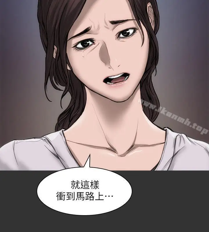 漫画《女演员》第16话第22张图