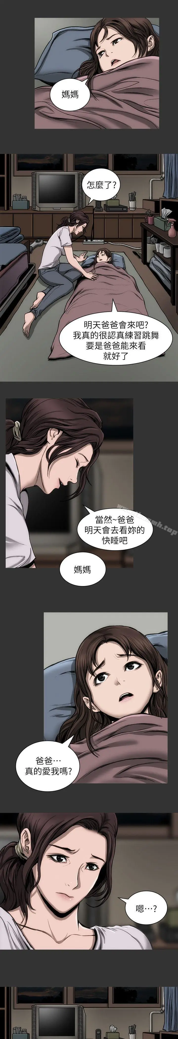 漫画《女演员》第16话第4张图