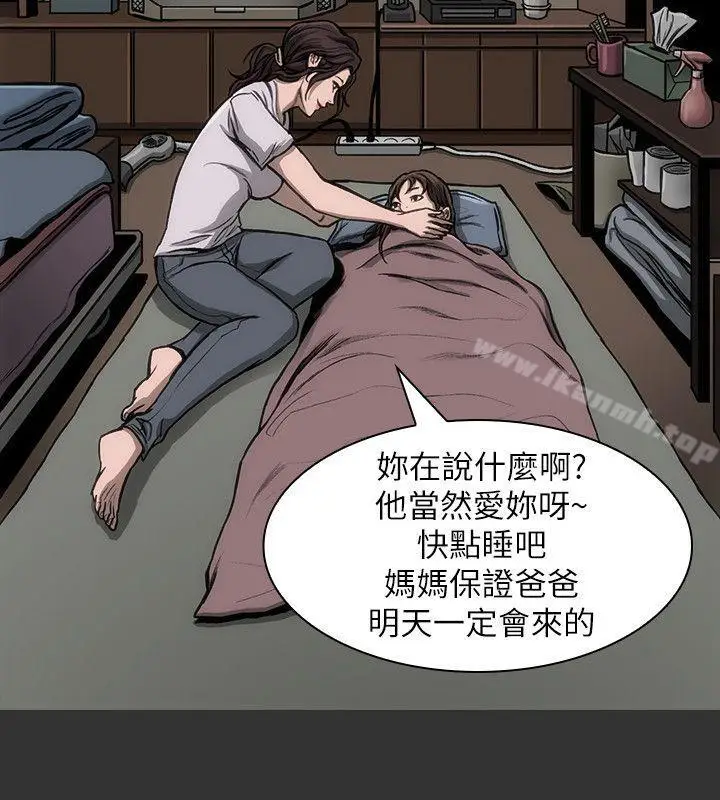 漫画《女演员》第16话第5张图