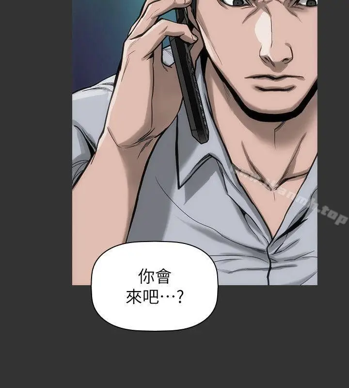 漫画《女演员》第16话第7张图