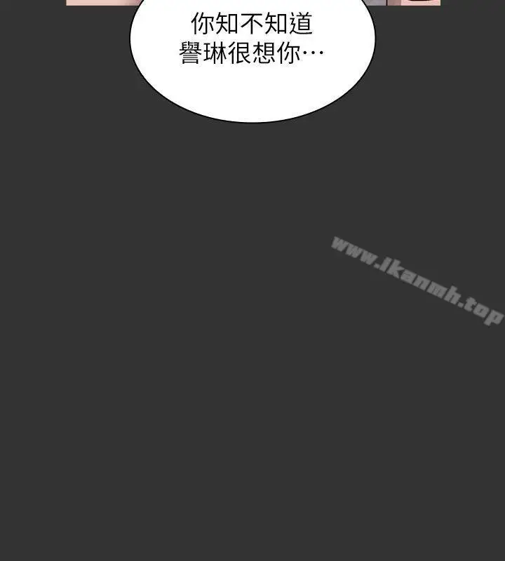 漫画《女演员》第16话第9张图