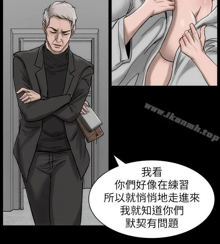 漫画《女演员》第17话第11张图