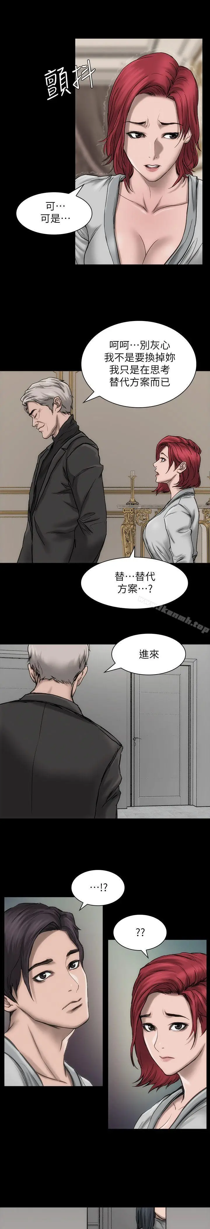 漫画《女演员》第17话第14张图