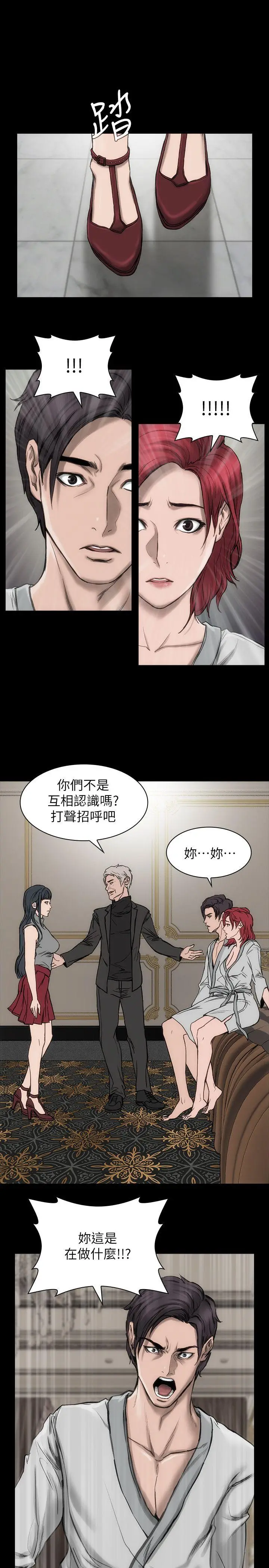 漫画《女演员》第17话第16张图