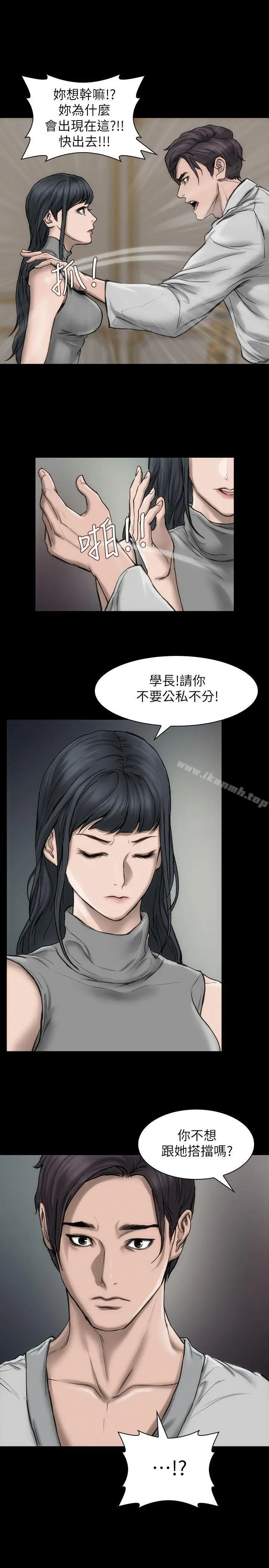 漫画《女演员》第17话第18张图