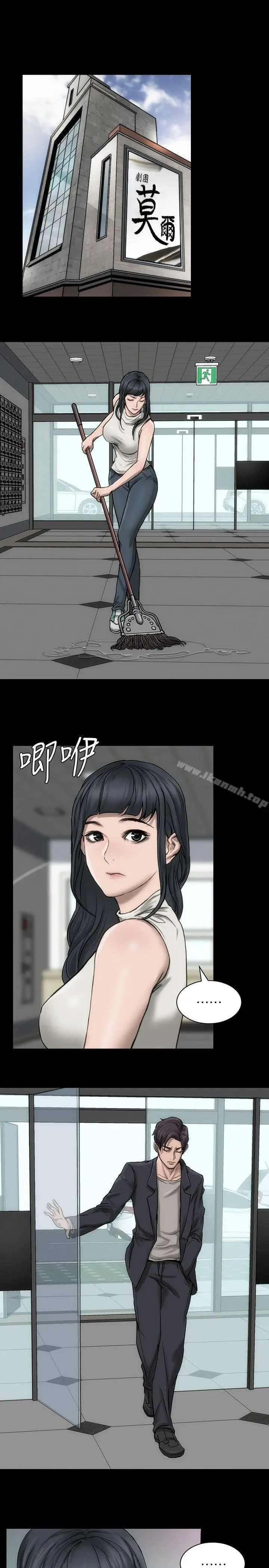 漫画《女演员》第17话第2张图