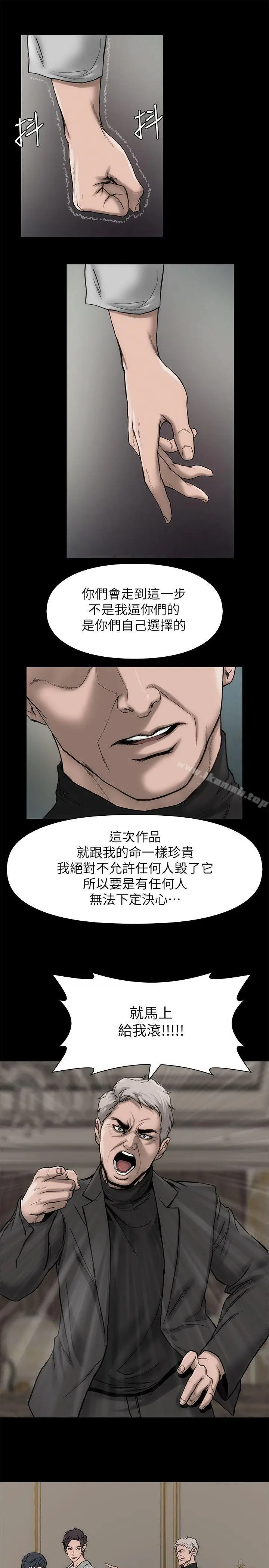 漫画《女演员》第17话第24张图