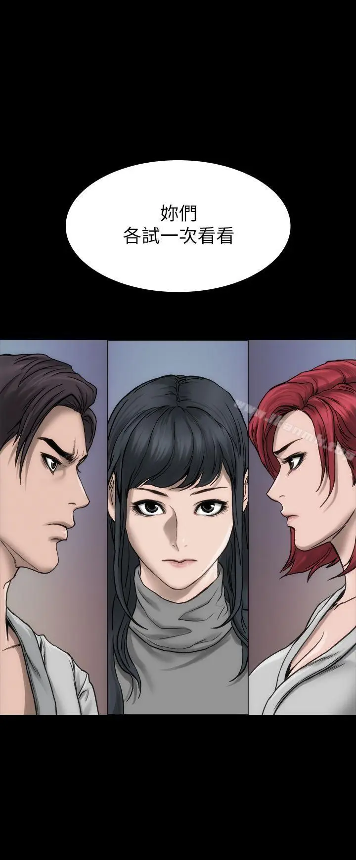 漫画《女演员》第17话第30张图