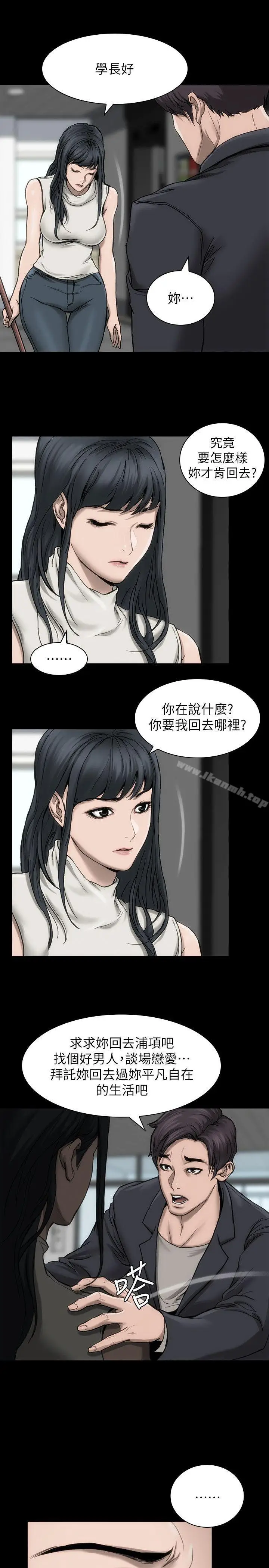 漫画《女演员》第17话第4张图