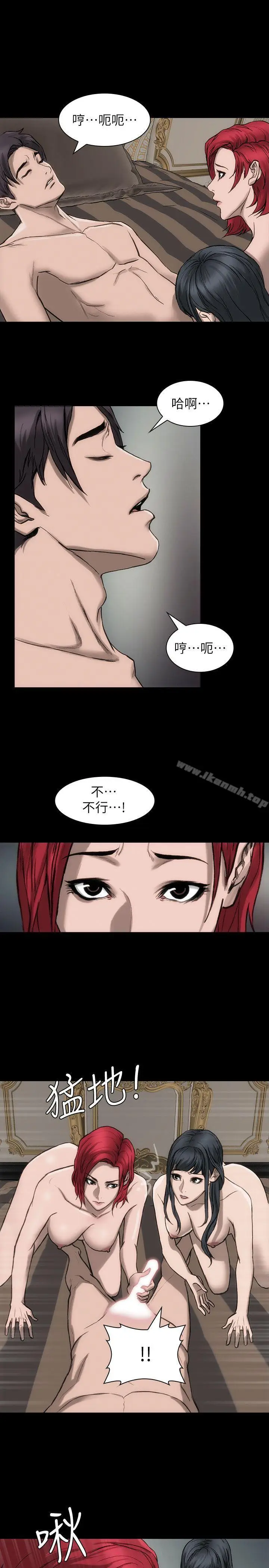 漫画《女演员》第18话第10张图