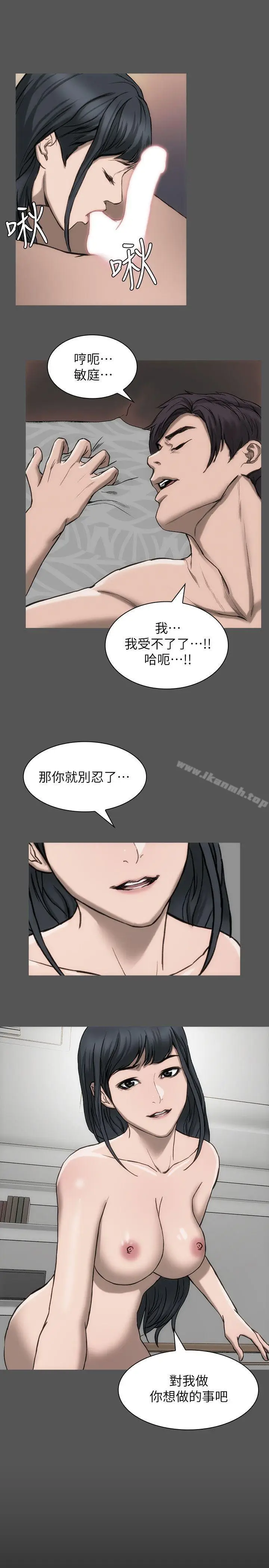 漫画《女演员》第18话第17张图