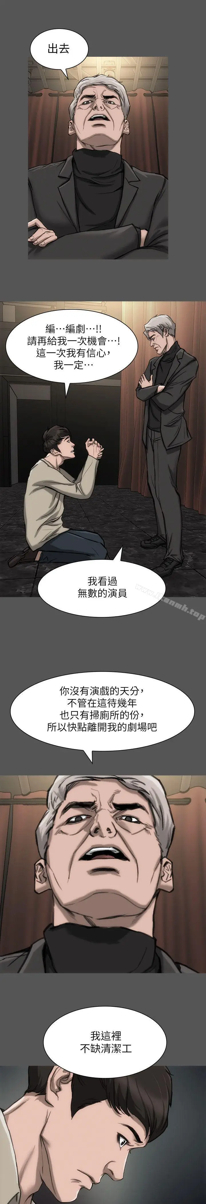 漫画《女演员》第19话第10张图