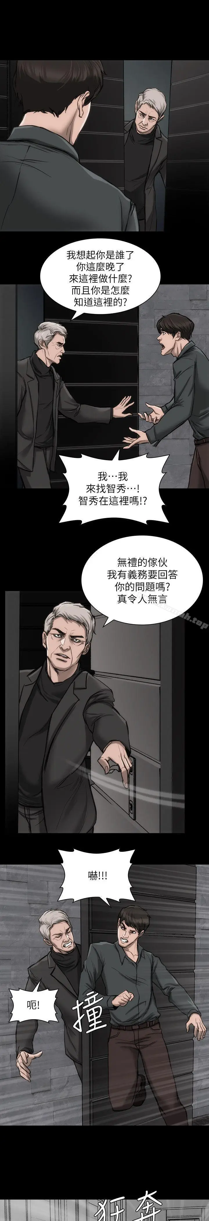 漫画《女演员》第19话第13张图