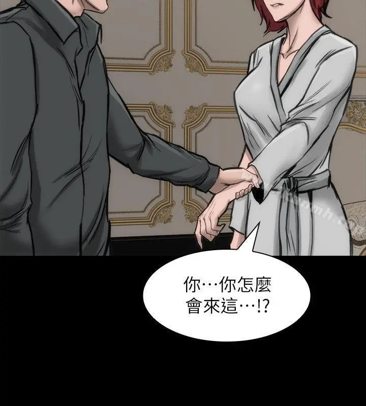 漫画《女演员》第19话第16张图