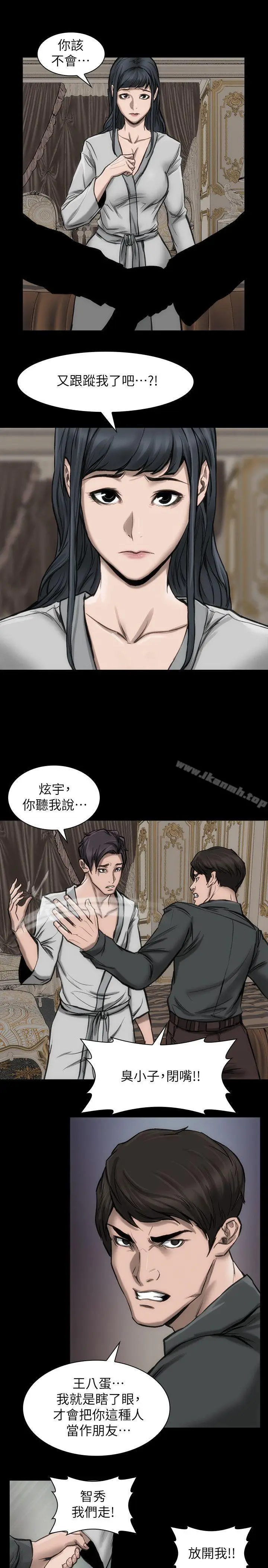 漫画《女演员》第19话第17张图