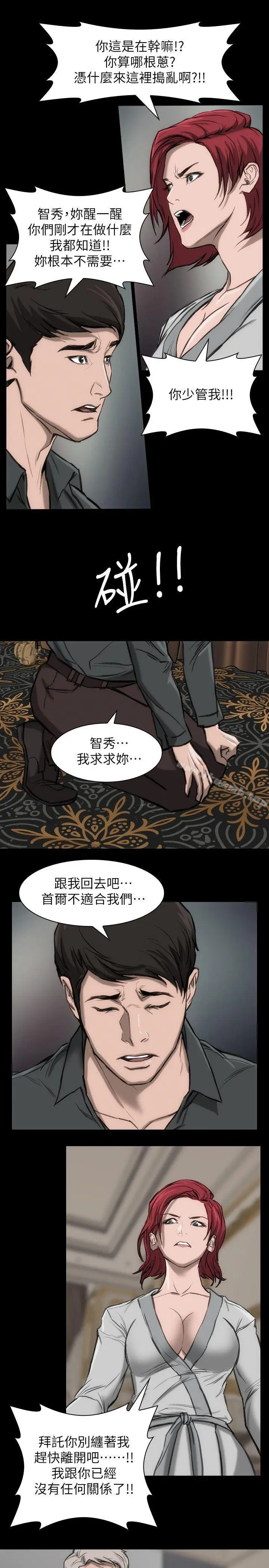 漫画《女演员》第19话第19张图