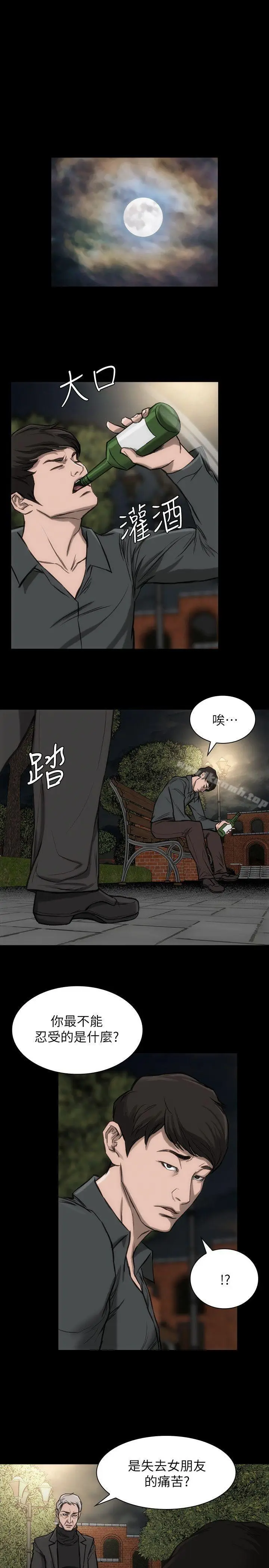 漫画《女演员》第19话第25张图