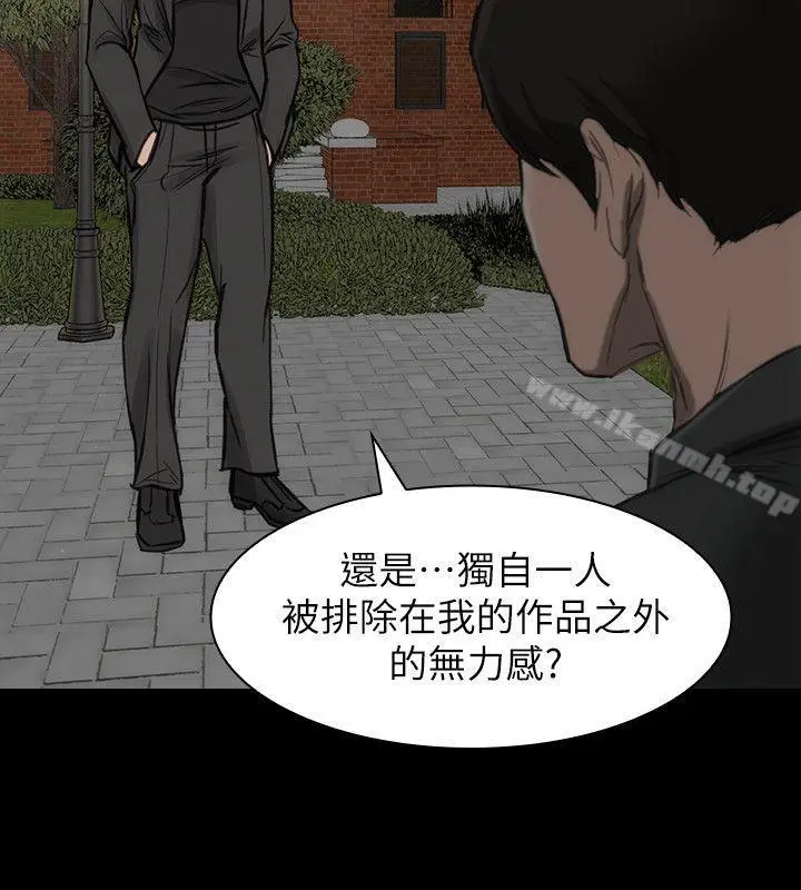 漫画《女演员》第19话第26张图