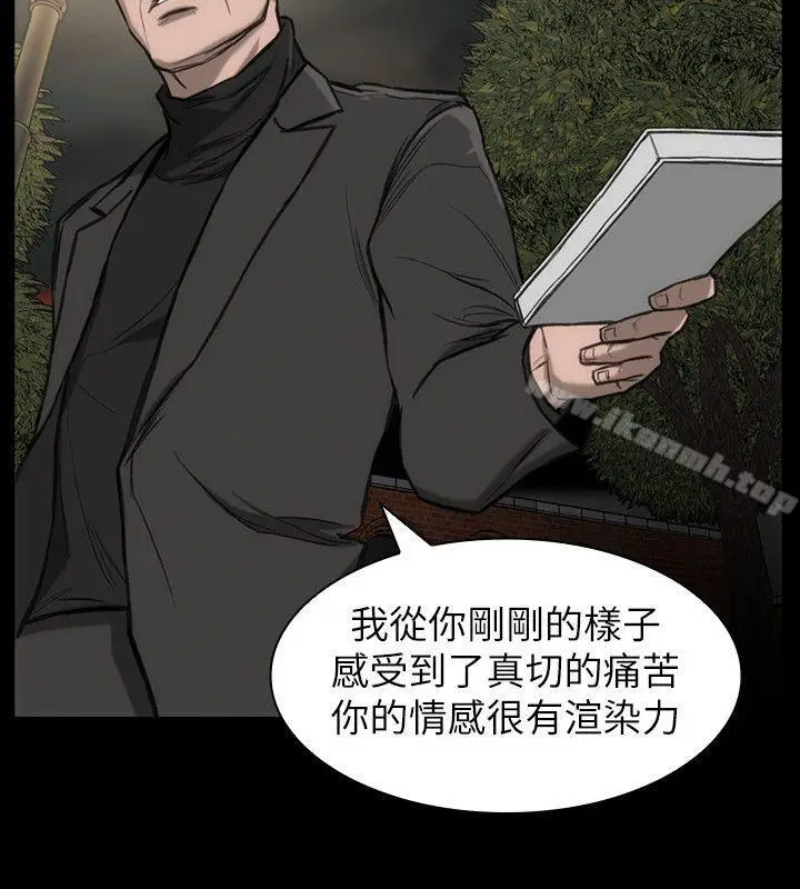 漫画《女演员》第19话第28张图