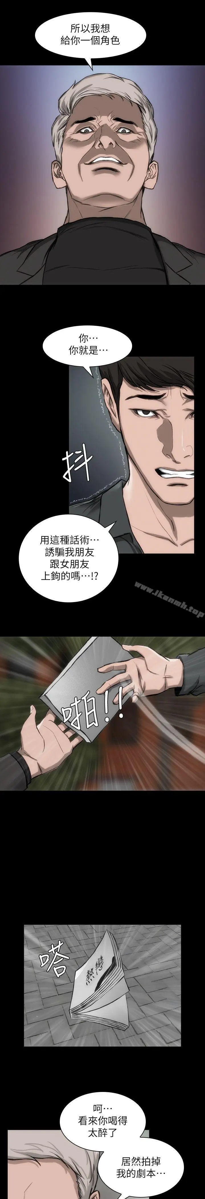 漫画《女演员》第19话第29张图