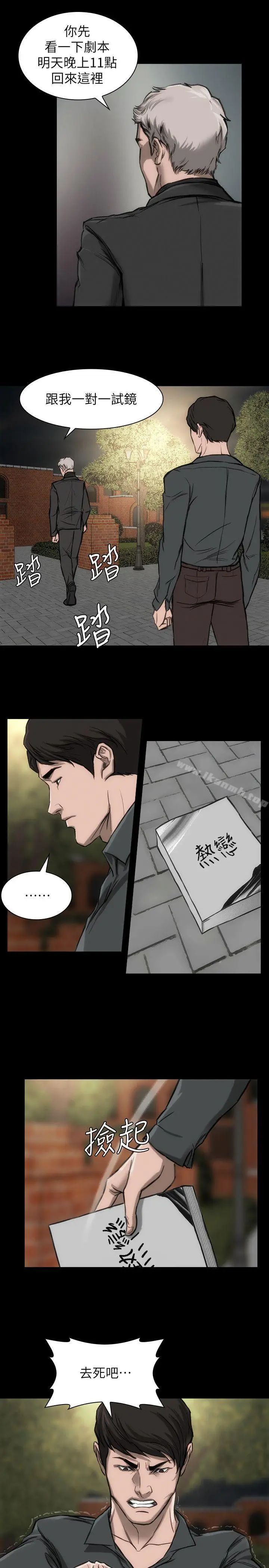 漫画《女演员》第19话第31张图