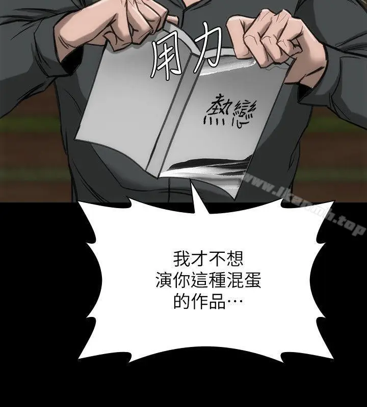 漫画《女演员》第19话第32张图