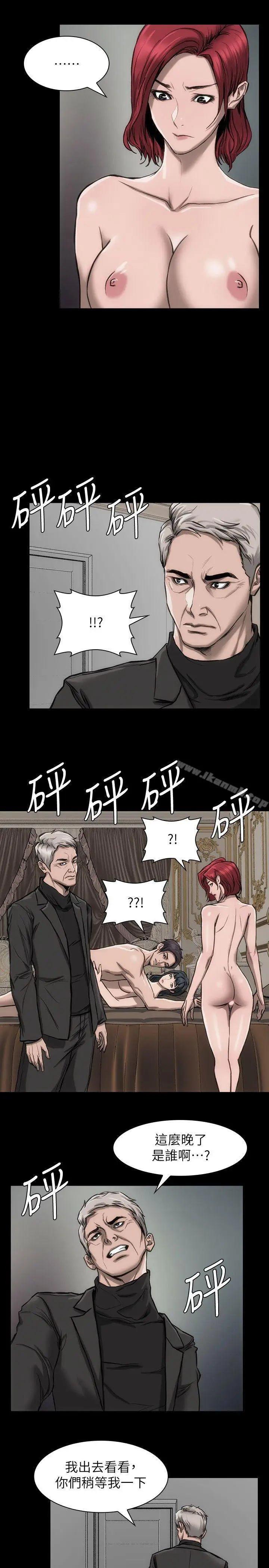 漫画《女演员》第19话第4张图