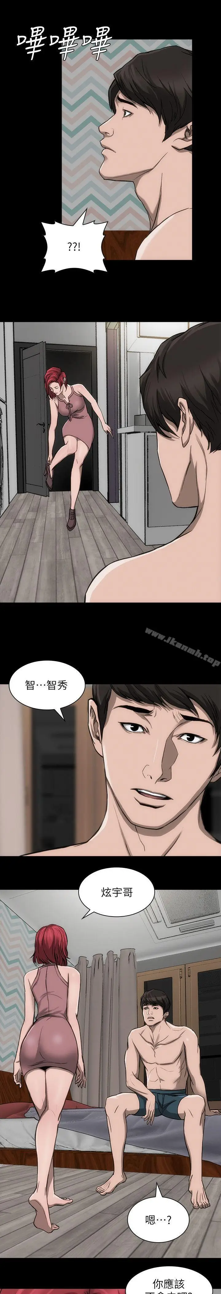漫画《女演员》第20话第11张图
