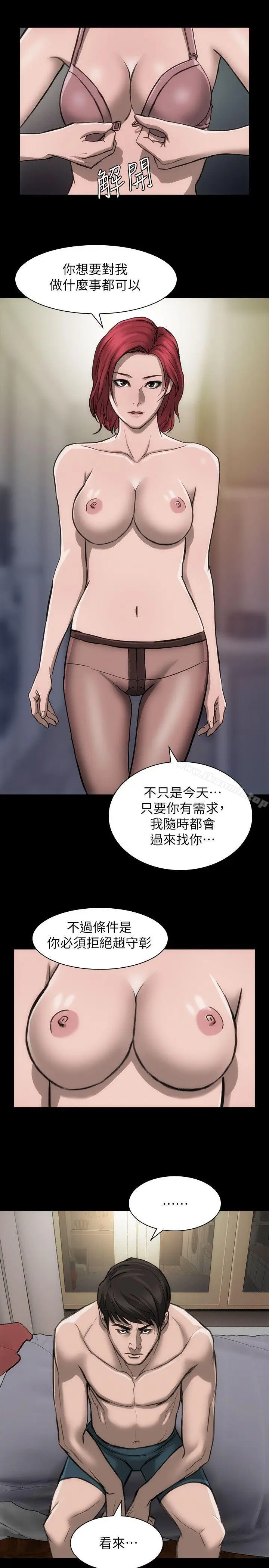 漫画《女演员》第20话第17张图