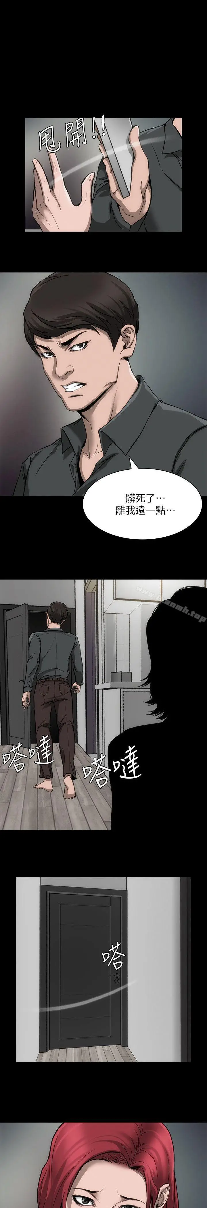 漫画《女演员》第20话第31张图