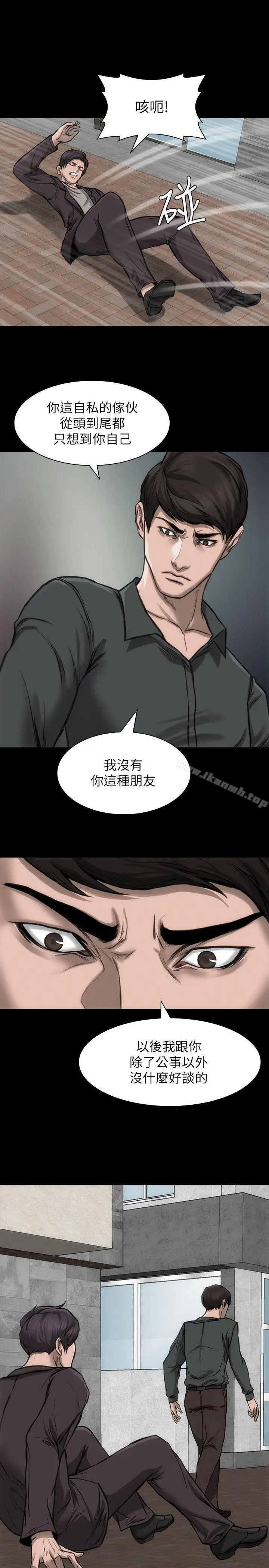 漫画《女演员》第21话第13张图
