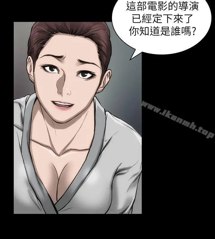 漫画《女演员》第21话第19张图